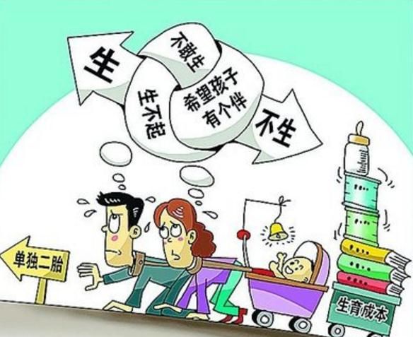三胎生育全面放开，政策和配套支持很给力，三点决定生还是不生？