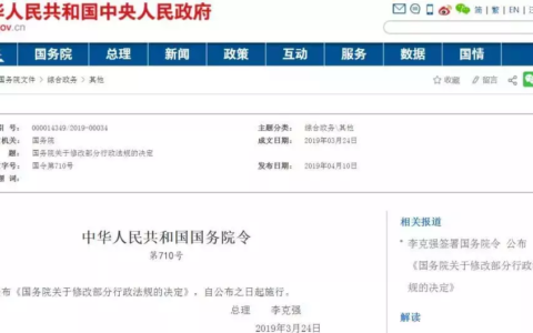 城市道路管理条例及城市管理处罚条例最新