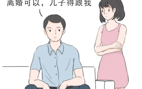 汇总！夫妻离婚子女抚养权归属等问题，这一篇都讲清楚了