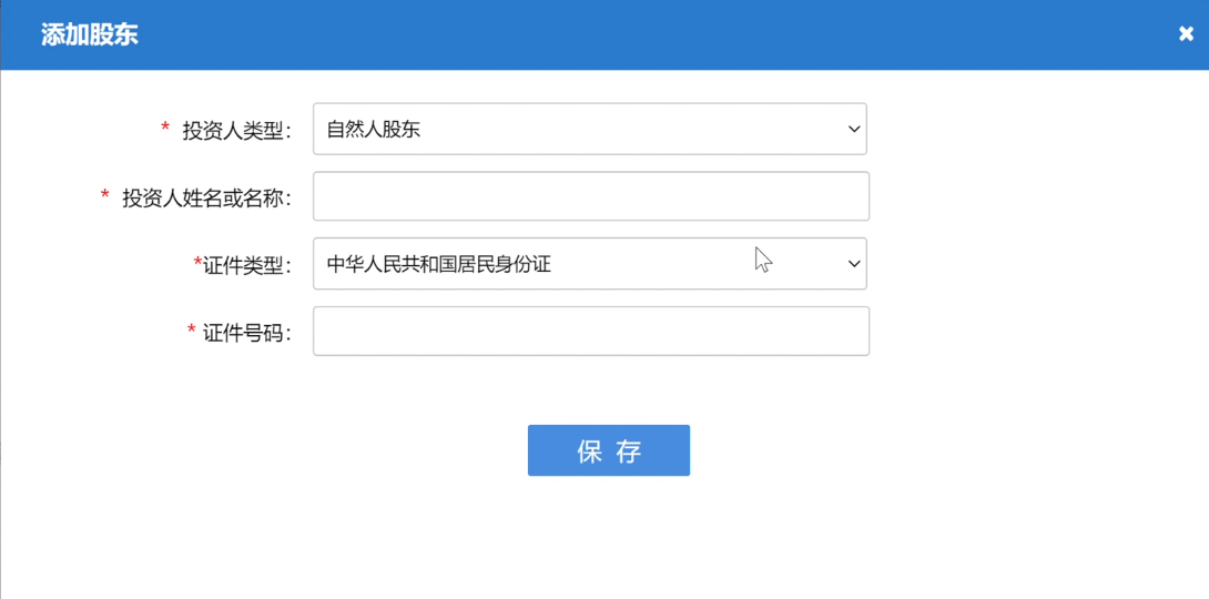 营业执照办理全流程 详解