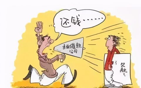 欠款催收函和催款通知书有何不同及欠款催收函和催款通知书的区别