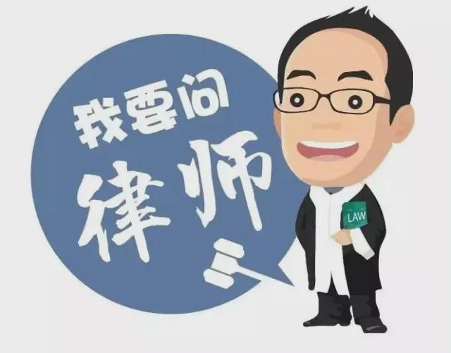 我要问律师（387）｜提起行政复议的期限是几天，如何起算时间？