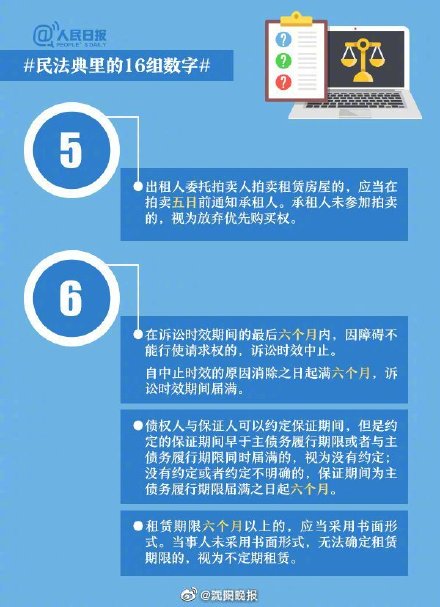 民法典2021年1月1日起施行:九部法律同时废止