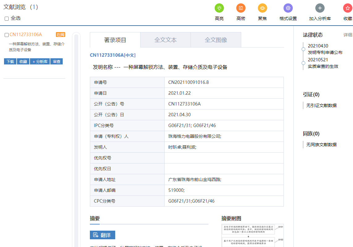 如何申请专利