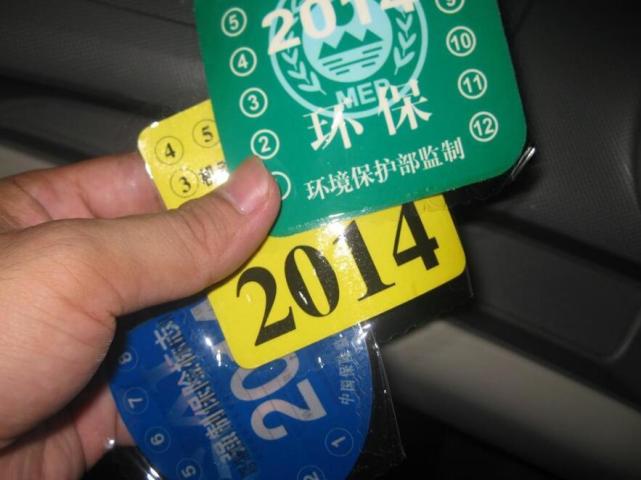 车管所通知：今年起，车辆不需要再贴这三个标志，请车主互相转告