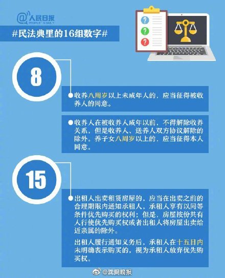 民法典2021年1月1日起施行:九部法律同时废止