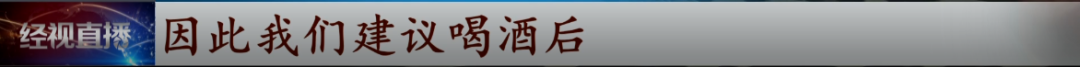这个“2021新规”火了!几种情况不算酒驾了?交警回应……