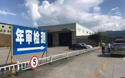 汽车年审时间是怎么规定及小汽车年检时间规定