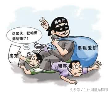 中介公司与卖主串通,购房者如何追讨巨额差价|兰州刘世龙律师