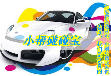 汽车划痕险到底怎么用!