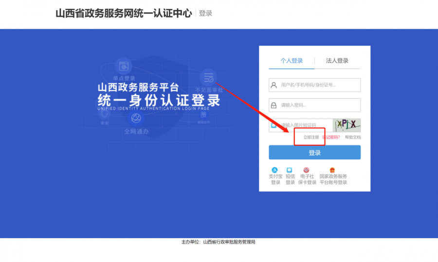 营业执照办理全流程 详解