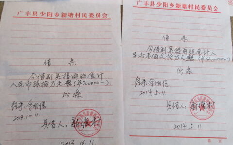 借条与欠条有什么法律区别及借条与欠条的法律区别