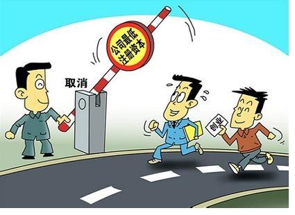 注册深圳公司资金最低要多少钱?