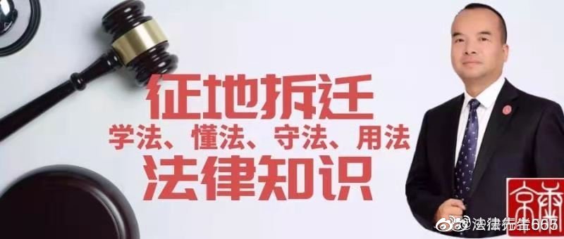 2021年不用担心逼迁强拆,国家规定拆迁补偿原则不能违背