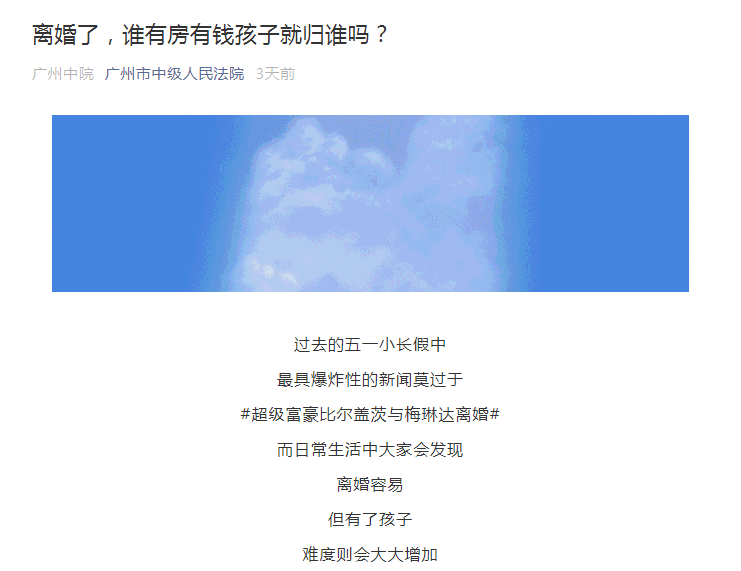 离婚后孩子谁抚养?男方称有房有钱,法院审理后却判给女方,为什么?