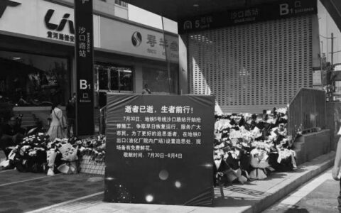 郑州地铁5号线沙口路站设追思处及对郑州地铁遇难乘客表示哀悼