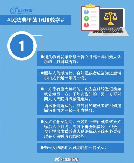 民法典2021年1月1日起施行:九部法律同时废止