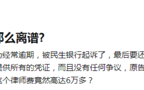 50万借款律师费多少及详解律师费收费标准