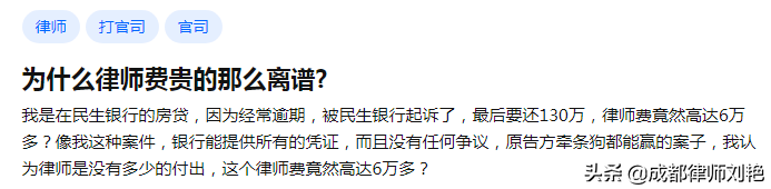 为什么律师费贵得那么离谱?