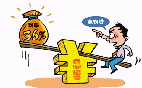 网贷的利率到底超过多少才叫高利贷？