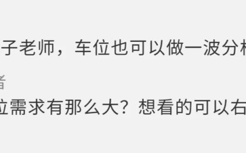 无产权车位能买么及了解无产权车位