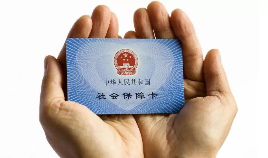 公司不给员工缴纳社保危害是非常大的!社保代缴可以规避