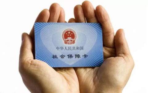 公司不交五险一金合法吗及公司不交五险一金的后果