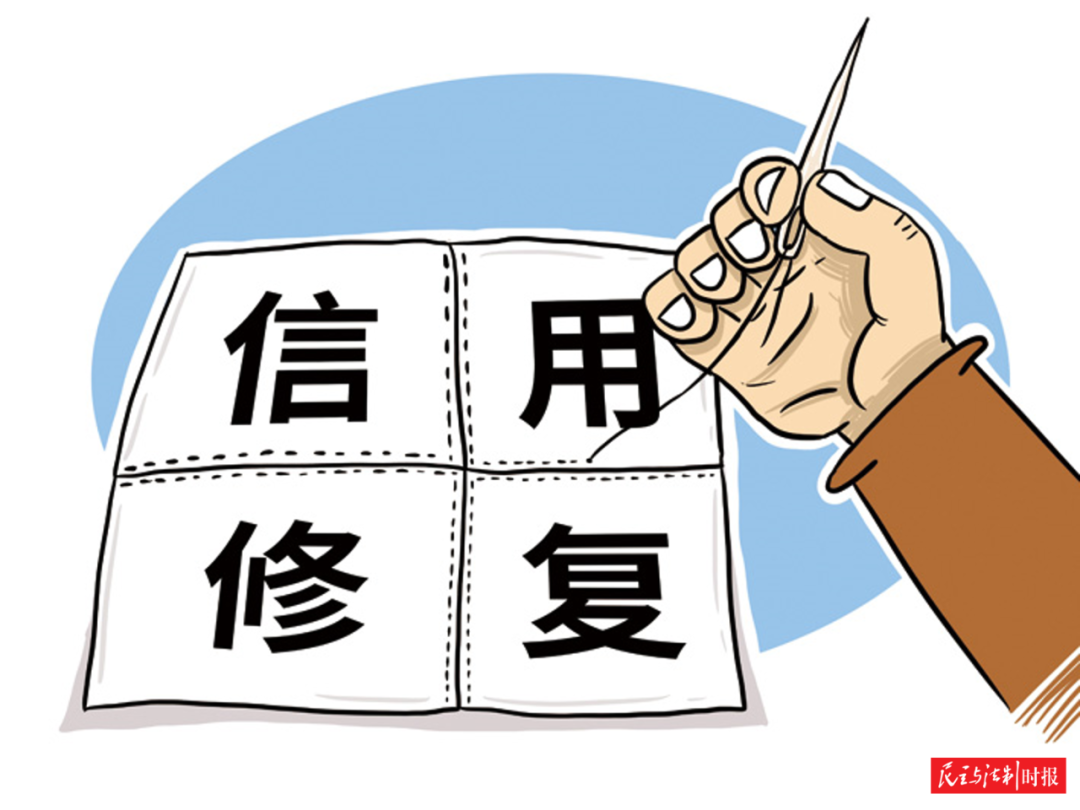 立法 | 让失信企业早点“摘帽” 企业被列入失信名单满1年或可申请信用修复