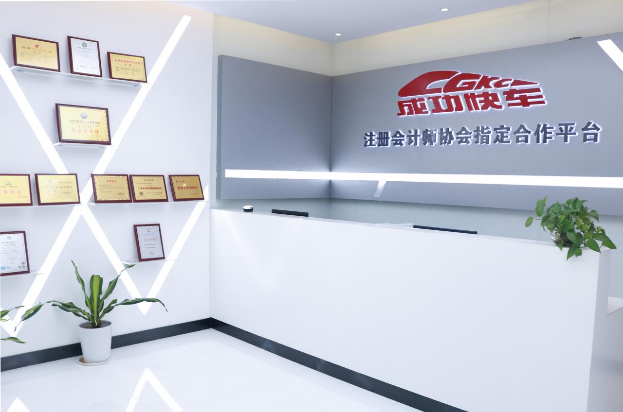 网上如何注册一个公司及注册公司网上申请入口