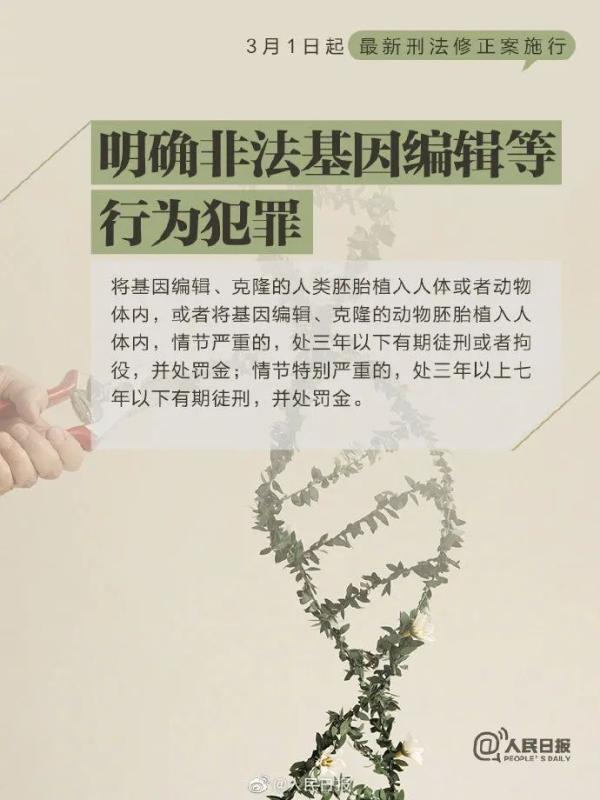 3月1日起，抢公交车方向盘、高空抛物等行为触犯刑法