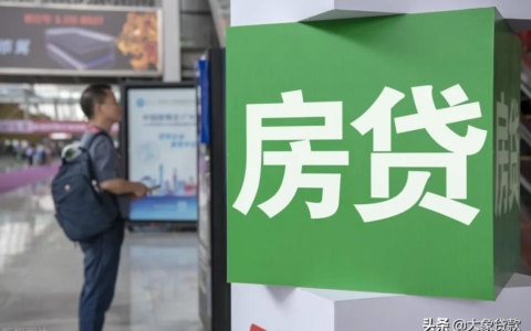 贷款买房需要哪些条件？这些情况不利于批贷