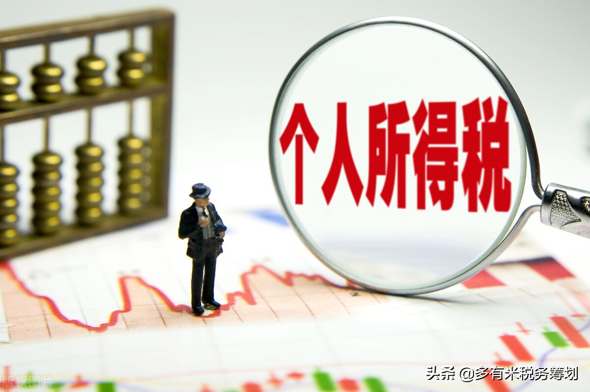 申报个税的流程