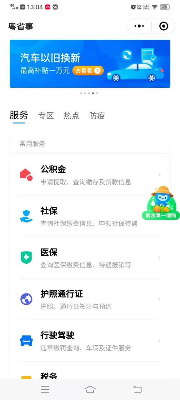 北京、深圳住房公积金（销户提取住房公积金）能提出来了