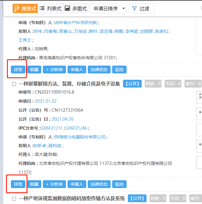 如何申请专利
