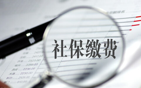 工伤保险基数怎么计算及计算工伤保险的正确方式