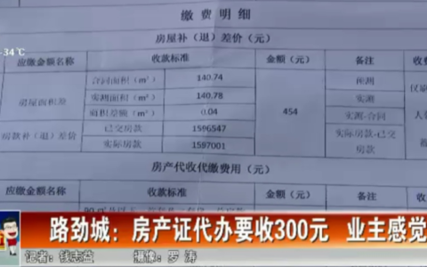 房产过户代办费一般是多少及代办二手房过户收费标准