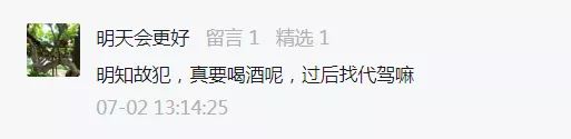 喝了二两白酒，14小时后仍是酒驾！交警：警惕“隔夜酒”，人醒≠酒醒！