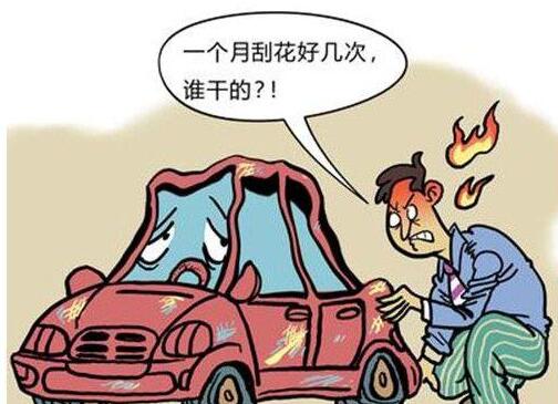 汽车划痕险到底怎么用!