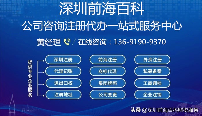2021最新注册公司流程与条件（如何注册一个公司？问题解析）