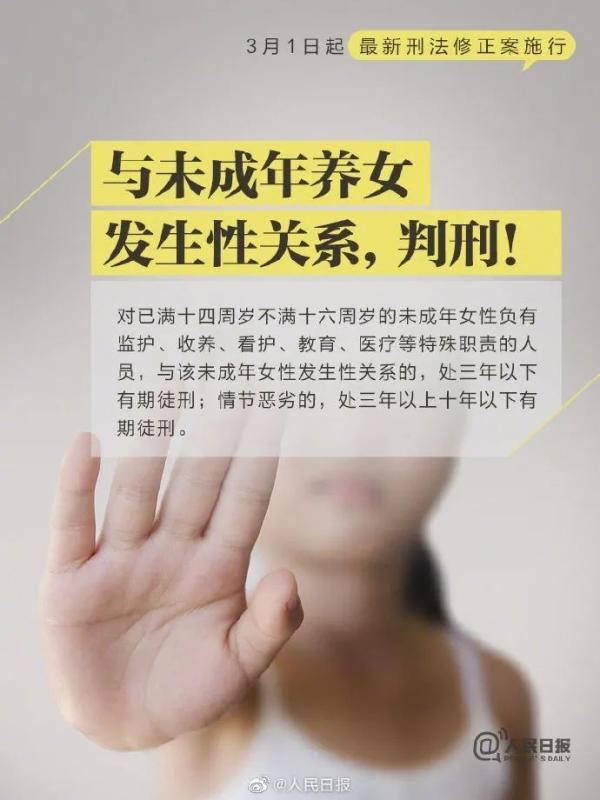 3月1日起，抢公交车方向盘、高空抛物等行为触犯刑法