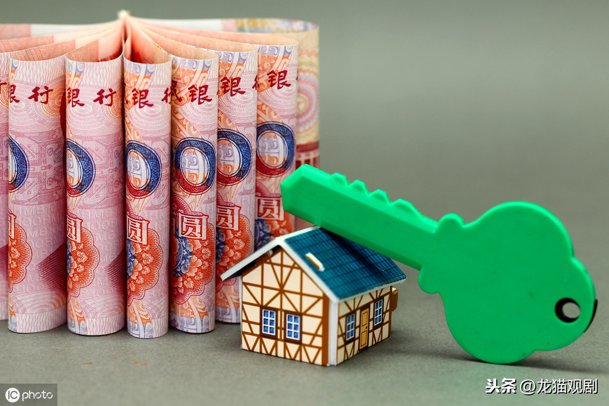买房子必须要懂的知识！公积金补贴是什么？