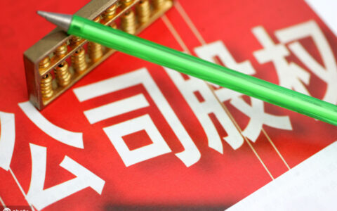 解除股权质押需要什么手续及解除股权质押手续流程