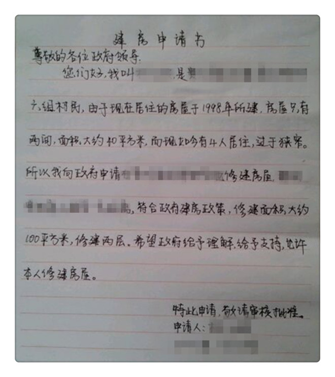 谁说的,有证的农村自建房,原地重建不用审批?