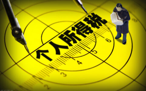 继承的房子5年后再卖的税费有哪些及继承房满五年再出售的法律规定