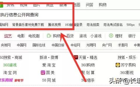 被执行信息查询怎么操作及查自己的被执行信息的流程