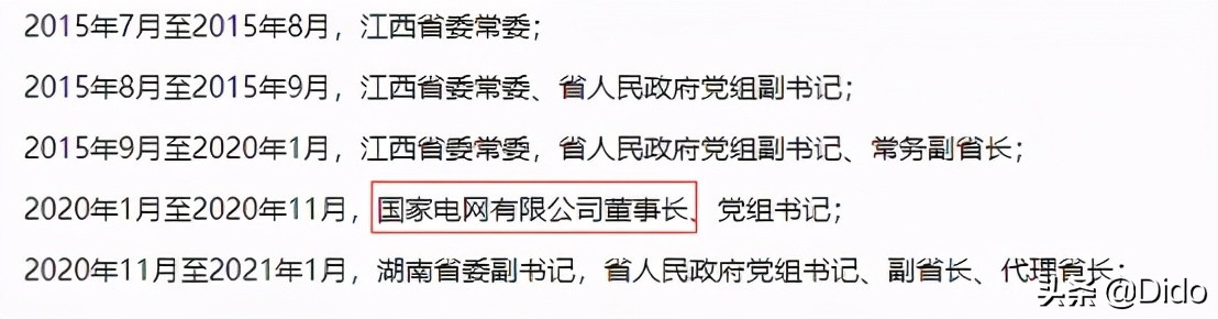 如何判断一家公司是不是国企？
