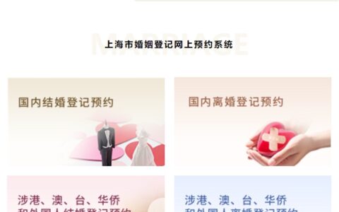 离婚需要预约吗及网上预约离婚流程