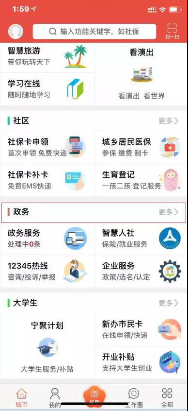 手把手教程来啦!宁小慧教你用手机快速办理个人租房合同网签备案