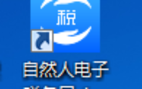 每月个税申报，详细的流程来了