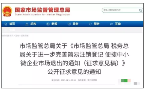 注销营业执照流程费用及法人营业执照注销流程
